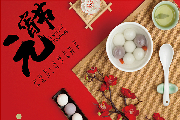 元宵佳節(jié)，旺泉廚房設備送你4個“圓”